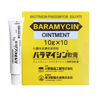 日本小野药品扁平疣软膏非小林制药手疣老茧祛疣丝状疣去疣药膏