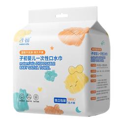 子初一次性口水巾婴儿围嘴16片！