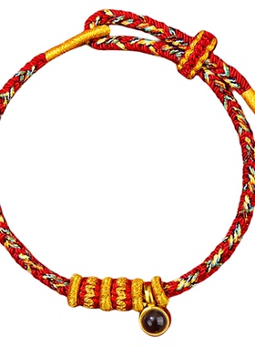 普陀山本命年男女款太岁守护红绳