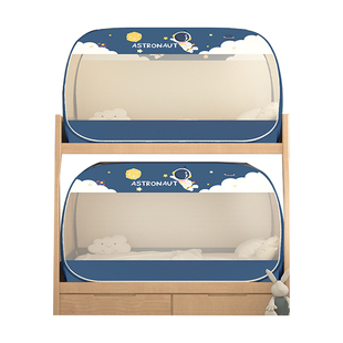 学生宿舍90x190蒙古包子母床蚊帐上下铺专用免安装全底全包可折叠