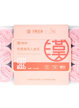 苹果黄芪人参素颜水内调去黄提亮