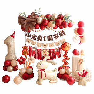 兔宝宝一周岁生日场景布置儿童男孩女孩抓周礼背景墙装饰气球网红