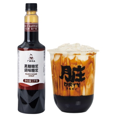 广禧黑糖糖浆奶茶店专用1kg风味