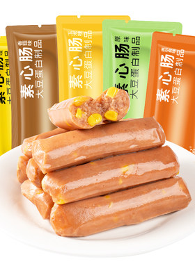 齐善食素素心肠开袋即食素火腿肠