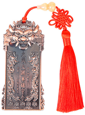 吉祥居李居明旗舰店全铜文哲太岁令化五黄二黑挂件客厅令牌挂饰