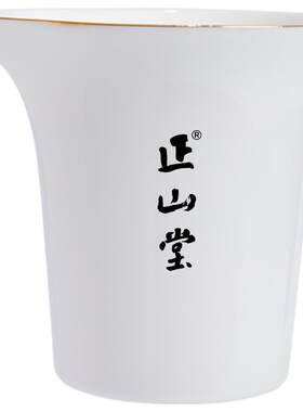 正山堂茶业描金公道杯德化茶具