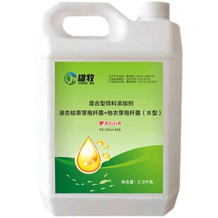 雄牧肥水668水产养殖专用肥水王浓缩肥水培藻小龙虾蟹鱼塘氨基酸
