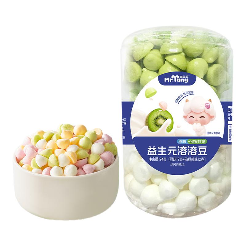 宅羊羊宝宝溶豆双拼儿童益生元小溶溶豆