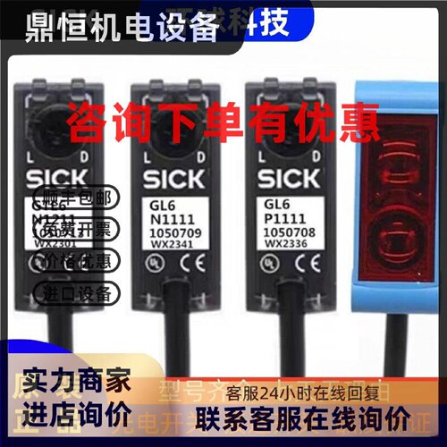 议价西克SICK光电开关传感器GTB6-N1212 GTE6-P1211 GL6-N1211 N1