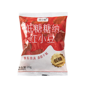 低糖蜜豆即食小包装糖蜜红豆沙馅料家用烘焙红豆奶茶店专用商用