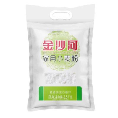 【甄选】金沙河面粉5斤中筋家用小麦粉2.5kg包子馒头优惠装正品保