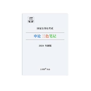 公务员考试2026考公面试资料国省考考公考结构化面试课程真题资料逐字稿思维导图面试冲刺课题型广东山东河南河北山西