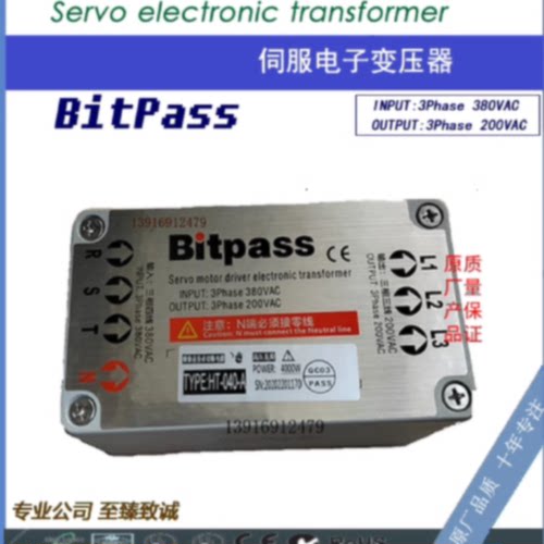 议价BitPass HT-040-A HT-030/060 /100/ 150   伺服电子变压器