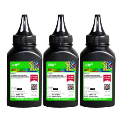 滋蒙适用三星SCX4300碳粉4200 4216F打印机SF-560/RC/RPC 565P/RP/RPC适用理光1475 2485墨粉FAX-SL350 FX200