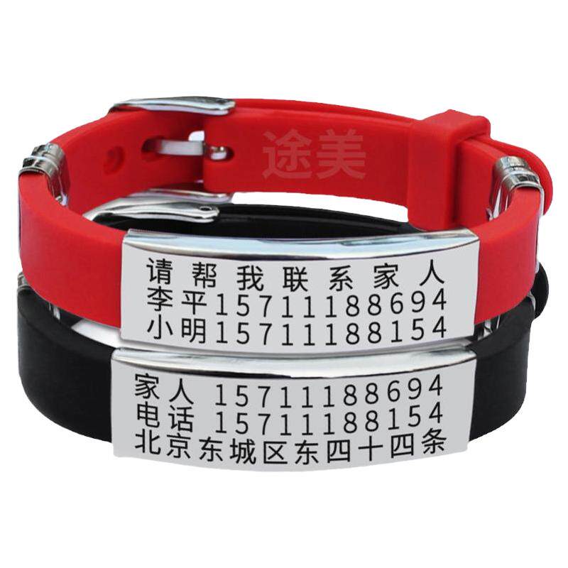 老人防走失手环防摘防水免费刻字