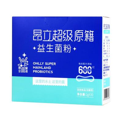 昂立超级原籍益生菌大人调理肠胃女性益生菌益生元冻干粉成人30支