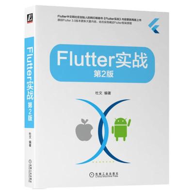 官网正版机械工业出版社