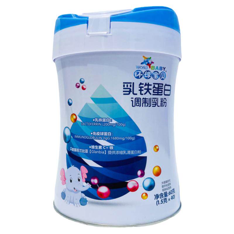 环球宝贝调制儿童乳铁蛋白