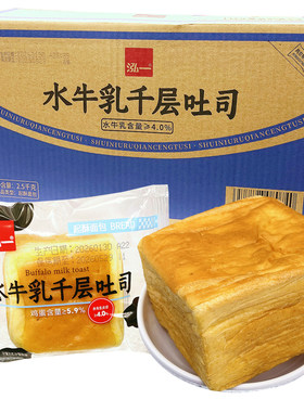 泓一水牛乳千层吐司面包学生早餐