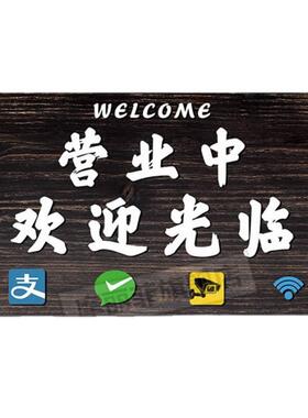 正在营业中挂牌双面空调开放创意店铺门牌定制有事外出时间提示牌