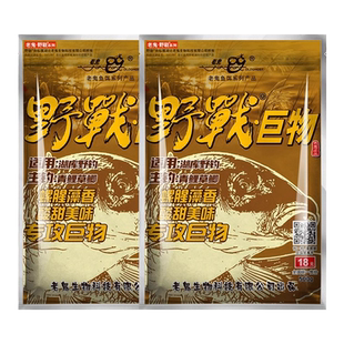 梦达老野战之王巨物版春夏季鬼适用野钓青草鲤鳊通杀腥香官方旗舰