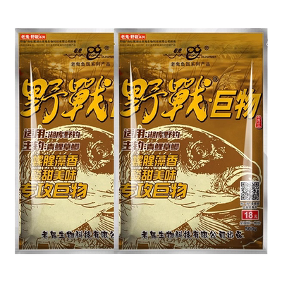 野战之王巨物版春夏野钓通杀饵料