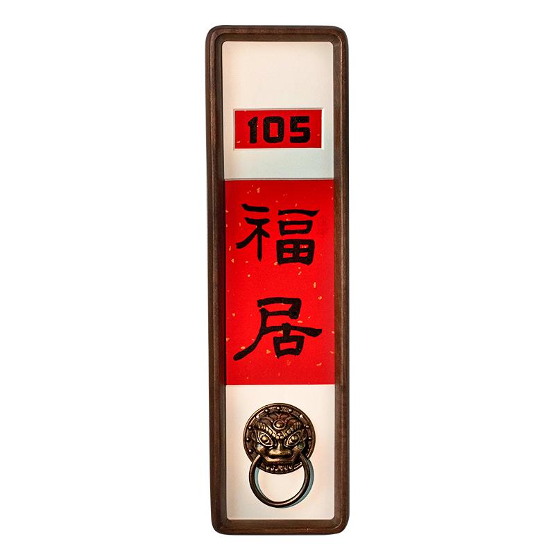 民宿茶楼选它!定制木质号码牌