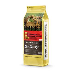 猫贝勒F35猫粮冻干生骨肉牛肉风干肉双拼鲜肉鸡肉幼猫成猫主粮