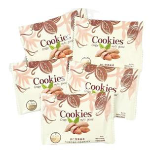 羽田铭菓臻香杏仁味饼干爆款坚果曲奇结婚喜饼休闲茶点心小吃散装