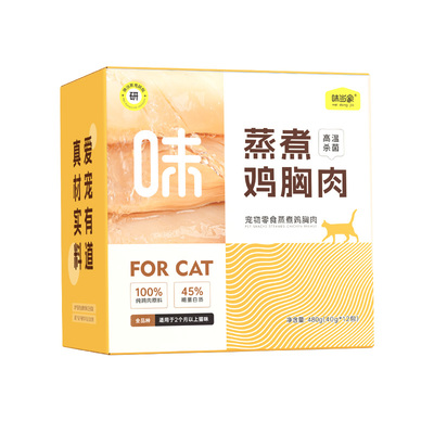 【单包1元多】鱼油鸡胸肉猫零食