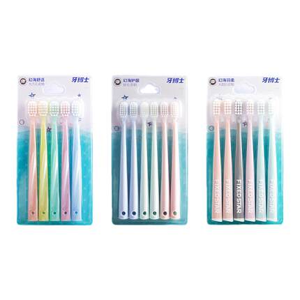 牙博士幻海系列牙刷家庭装软毛成人大方孔旗舰店护龈套装家用待客