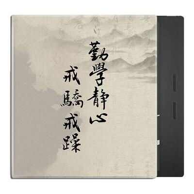 简约文字掌阅电子书保护套