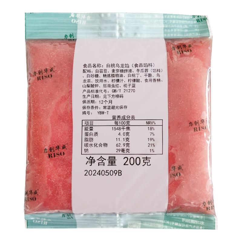 力创华成白桃乌龙馅月饼馅面包馅烘焙馅料