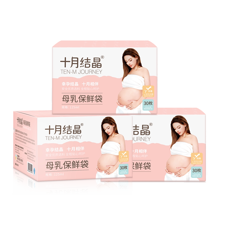 十月结晶储奶袋冰箱母乳专用保鲜袋壶嘴款可加热母乳存奶袋200ml