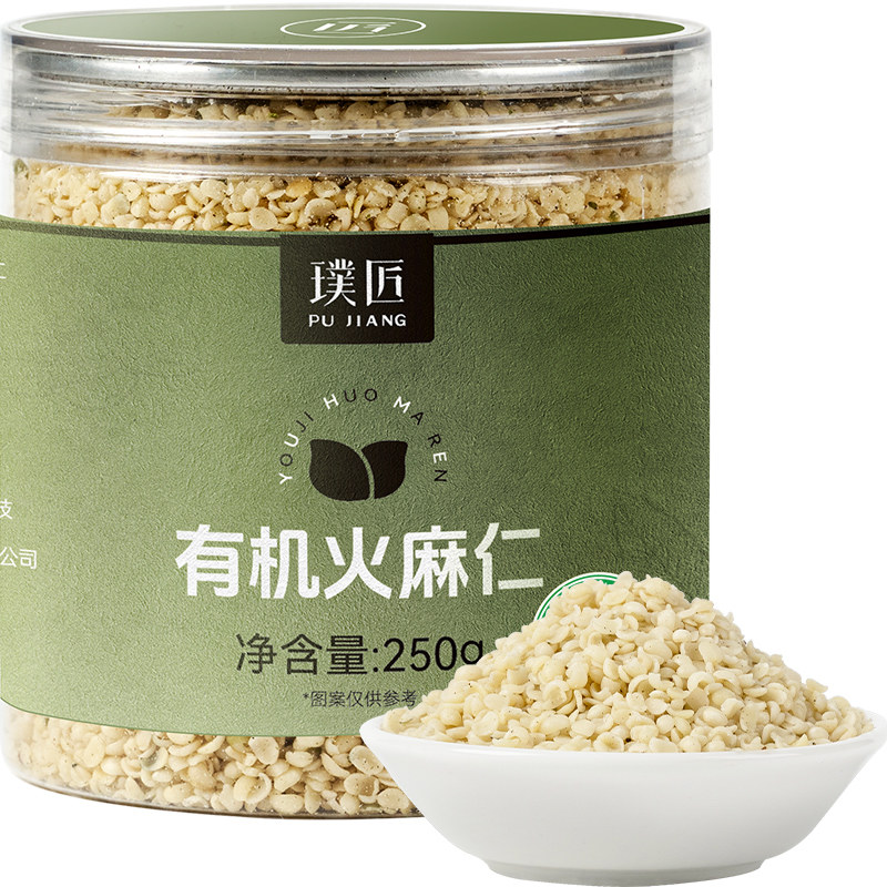 璞匠广西巴马去壳有机火麻仁