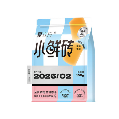 爱立方鲜乳鸽主食冻干元气滋补