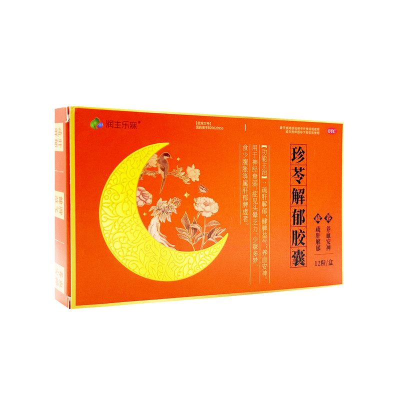 珍苓解郁胶囊官方旗舰店正品疏肝养血安神药失眠多梦头晕乏力otc
