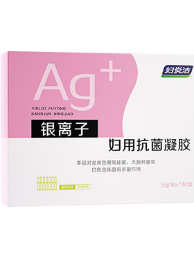 妇炎洁凝胶妇用私处抑菌补水保湿