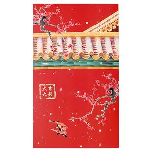 2026中式宫廷风故宫雪红包马年高档创意新年过年压岁钱包袋利是封