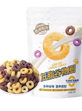 西麦谷物圈0添加白砂糖