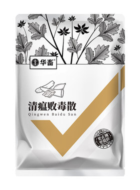 华畜清瘟败毒散发热流涕鸡痘鸭瘟