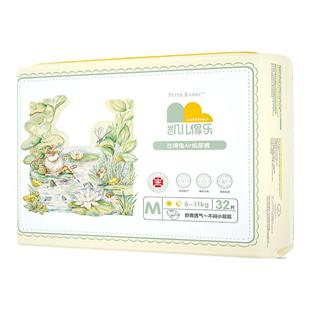凯儿得乐比得兔纸尿裤新生婴儿宝宝尿不湿超薄透气拉拉裤官方正品