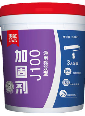 雨虹防水加固剂加固拉毛处理剂