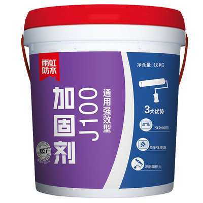 雨虹防水加固剂加固拉毛处理剂