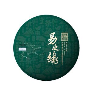 同庆号 2021年易之缘357g生茶云南古树普洱茶春茶甘冽甘醇鲜爽