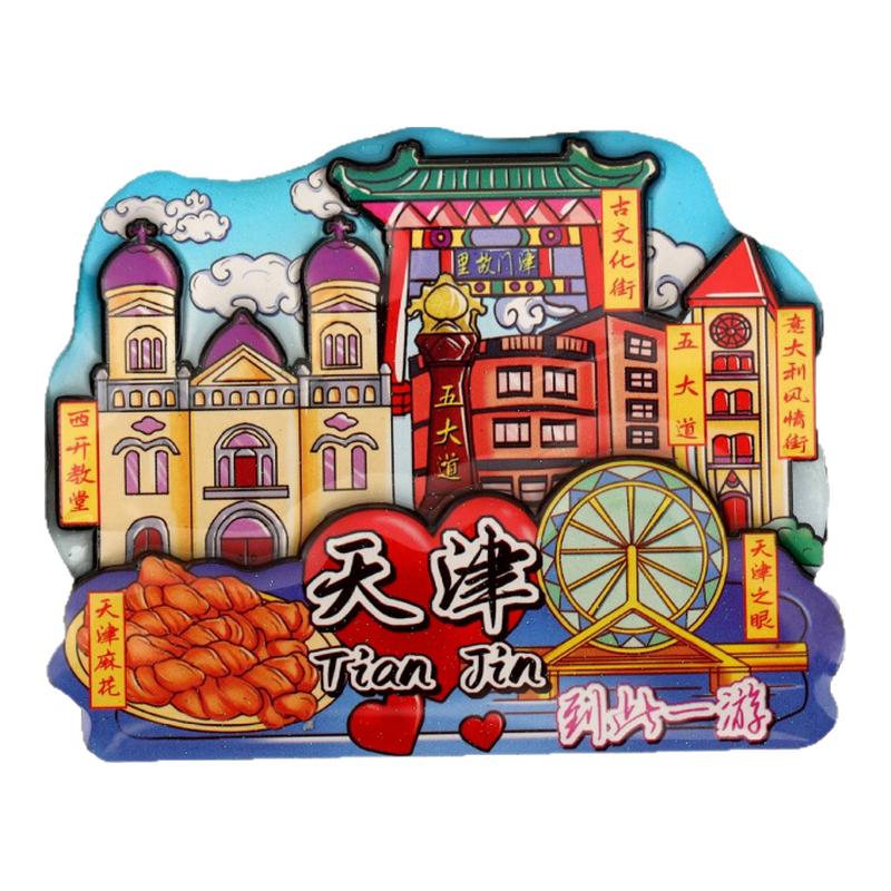 天津特色木质景点冰箱贴