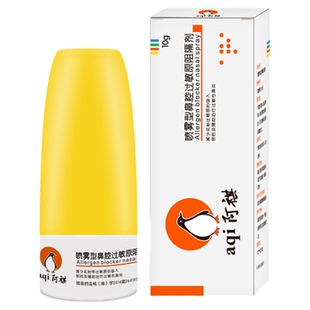 阿祺医用级喷雾型鼻腔过敏原阻隔剂鼻炎喷剂花粉阻隔喷雾液体口罩
