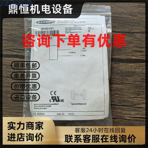 议价全新原装正品 邦纳 QS186E-DY01 光电传感器 806341 现货