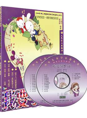 正版我要学长笛(附2CD)少年儿童中小学生初学入门长笛教材教学初级基础教程 长笛演奏基础练习曲音乐教材教程书籍 丁铁宁谢佳妮著