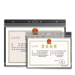 营业执照保护套框架a3a4正副本展示相框放卫生许可证书框挂墙画框